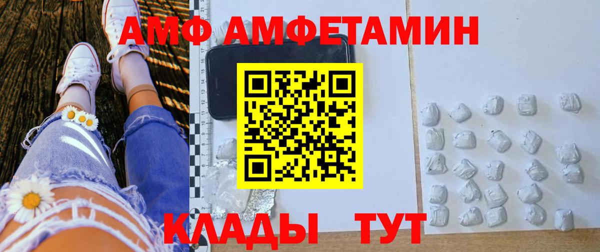 Назрань  Amphetamine VHQ  АМФ  Вход с VPN 