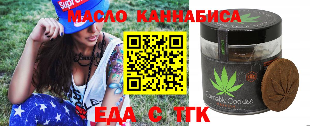 Cannafood конопля Назрань