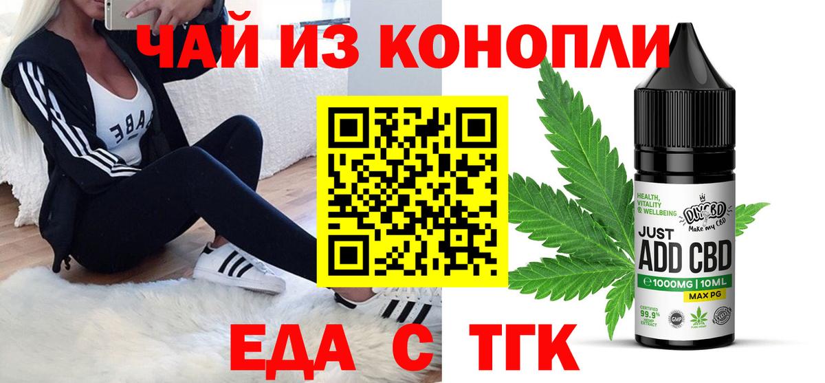 Печенье с ТГК марихуана  Вход с VPN  Назрань 