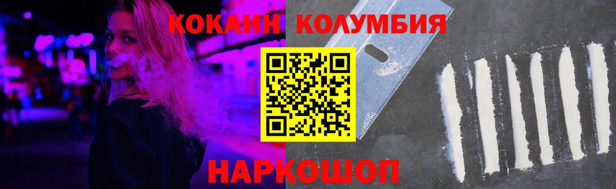 Cocaine Эквадор Назрань