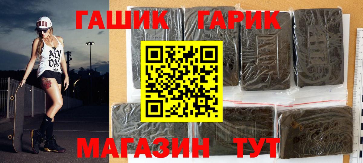 ГАШИШ 40% ТГК  Вход с VPN  ГАШИШ  Гашиш Изолятор  Назрань 