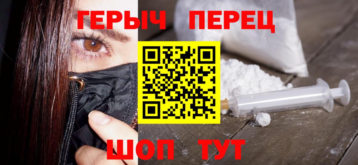 Героин Heroin Назрань