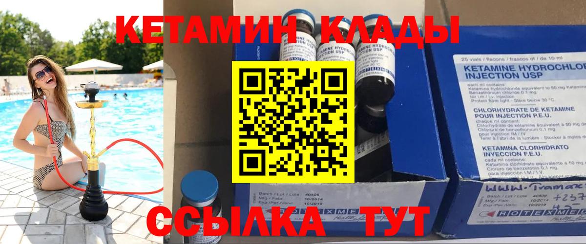 Кетамин ketamine  Вход с VPN  Назрань  КЕТАМИН ketamine 