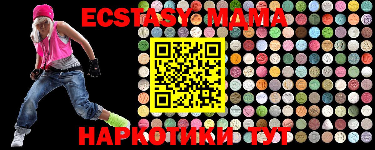 MDMA молли  Вход с VPN  Назрань 