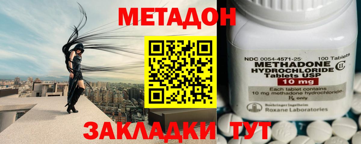 МЕТАДОН VHQ  Вход с VPN  Метадон VHQ  Назрань 