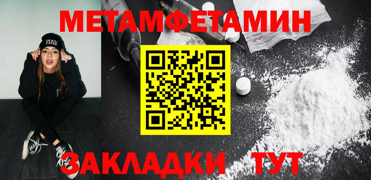 Назрань  МЕТАМФЕТАМИН пудра  Первитин  Вход с VPN 