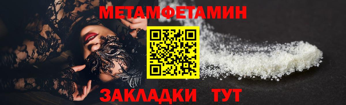 МЕТАМФЕТАМИН Methamphetamine Назрань